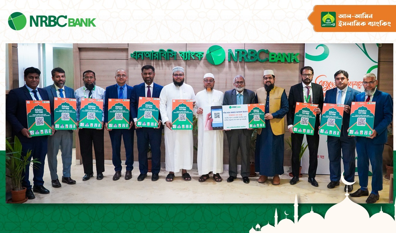 এনআরবিসি আল-আমিন ইসলামিক ব্যাংকিং উইন্ডোর ডিজিটাল দানবক্স সেবা চালু